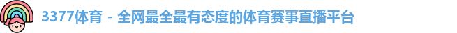 3377体育首页